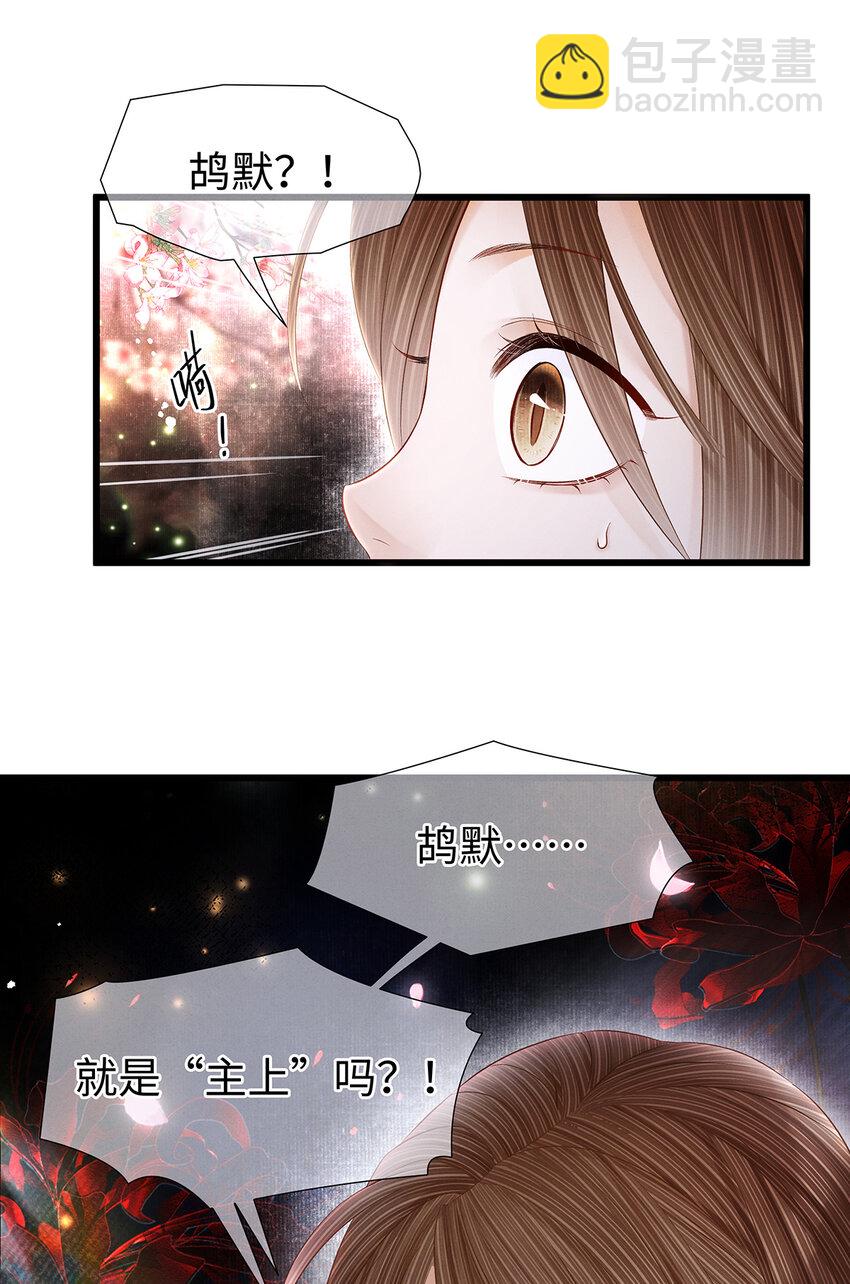 141 把珮珮还给我-第146话