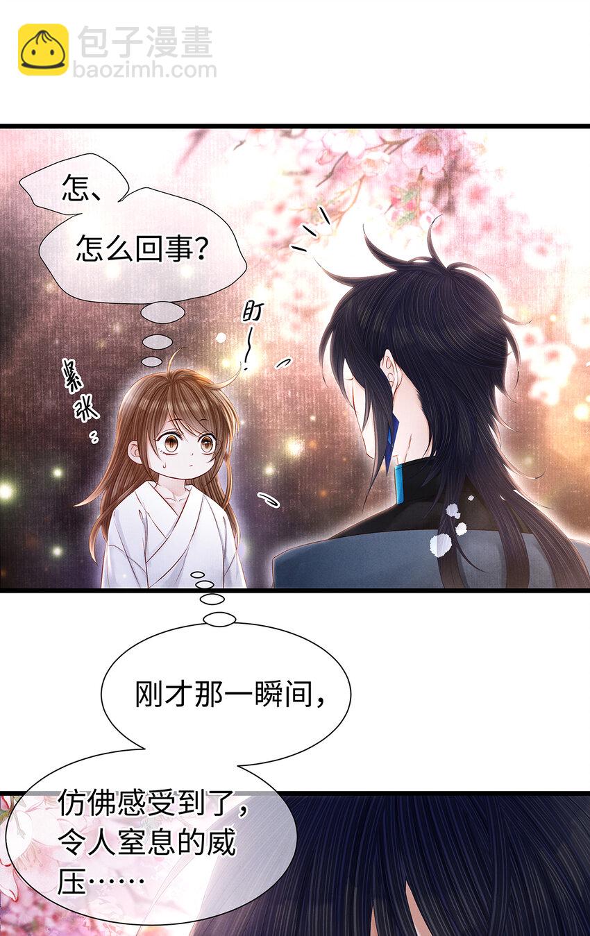 141 把珮珮还给我-第146话