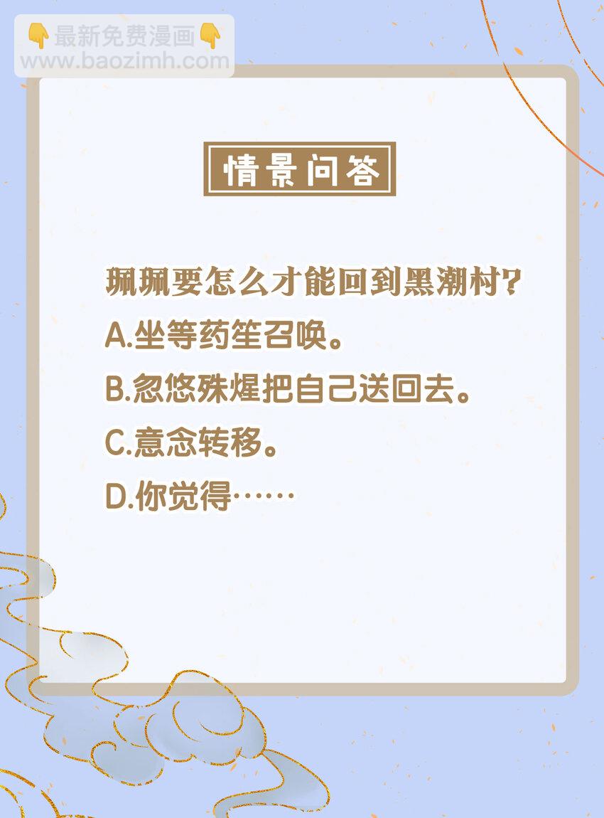 141 把珮珮还给我-第146话