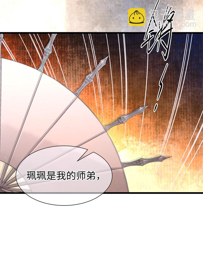 141 把珮珮还给我-第146话