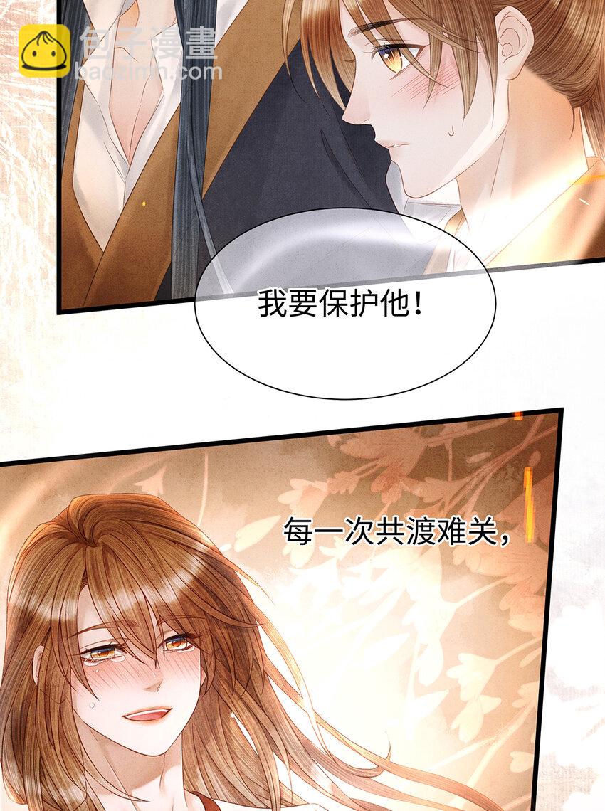 141 把珮珮还给我-第146话