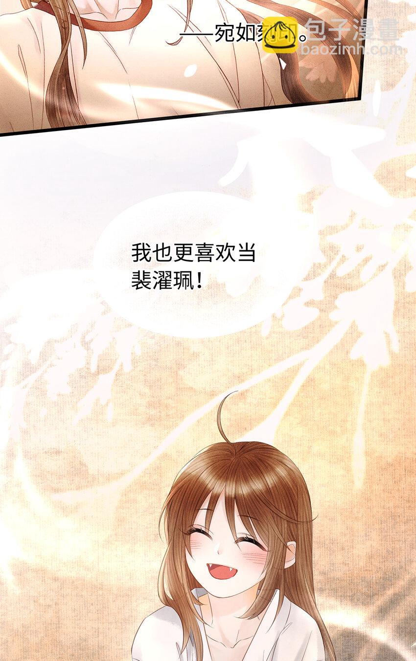 141 把珮珮还给我-第146话