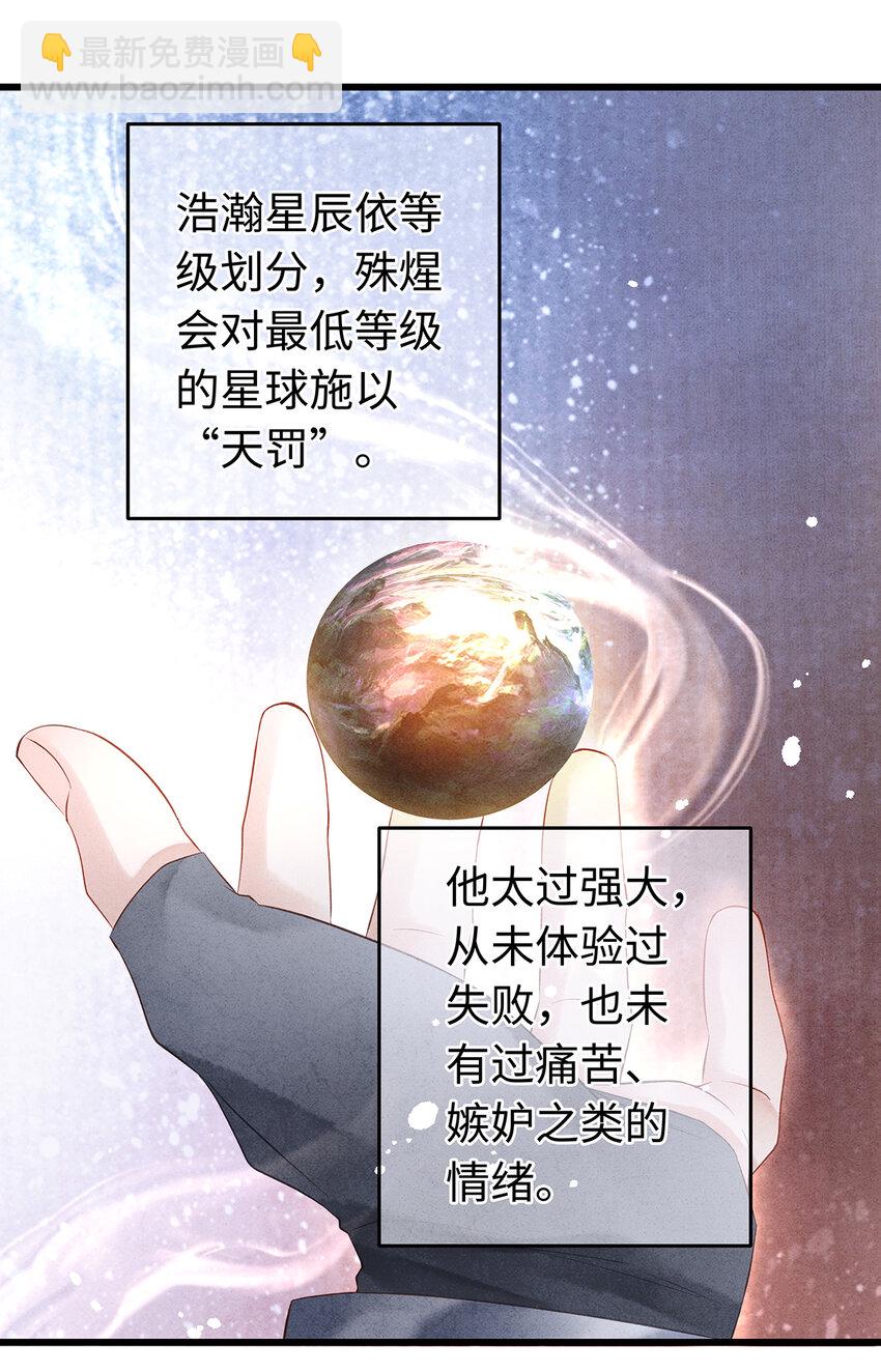 师弟你节操掉了 - 143 忘不掉的人 - 2