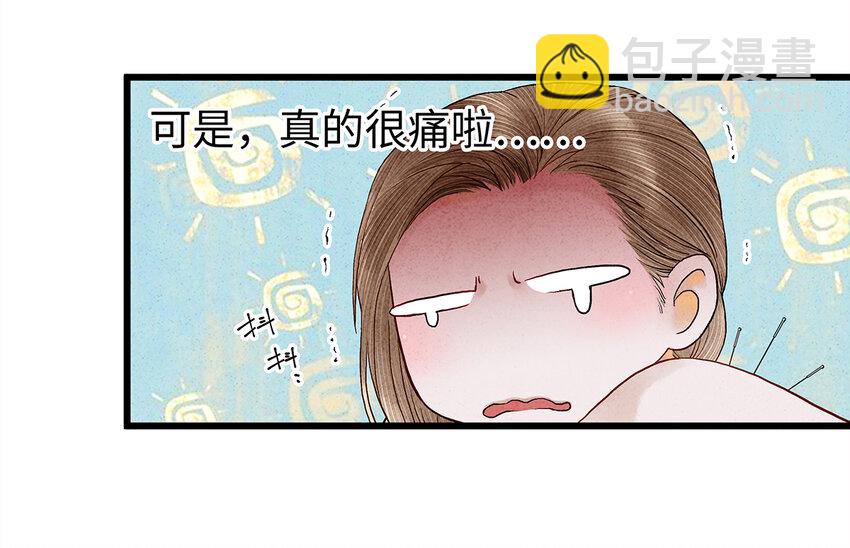 师弟你节操掉了 - 16 一笑留情！(1/2) - 5