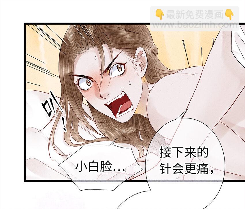 师弟你节操掉了 - 16 一笑留情！(1/2) - 8