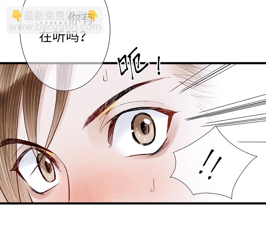 16 一笑留情！(1/2)-第16话