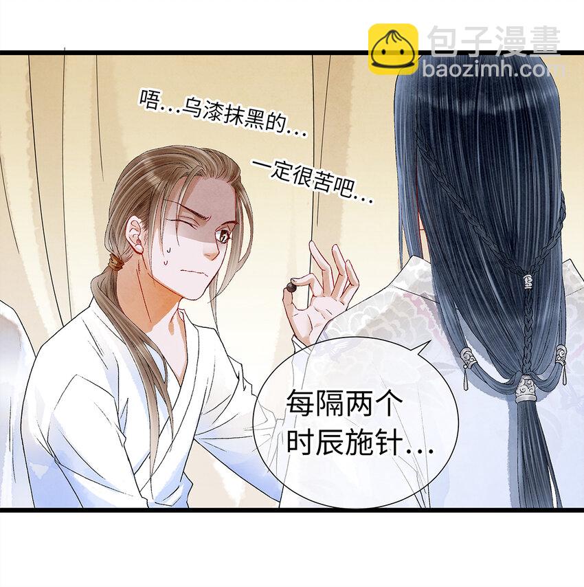 16 一笑留情！(1/2)-第16话