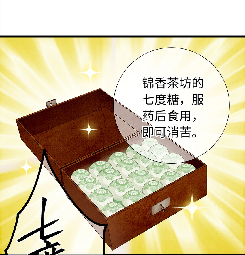 师弟你节操掉了 - 16 一笑留情！(1/2) - 5