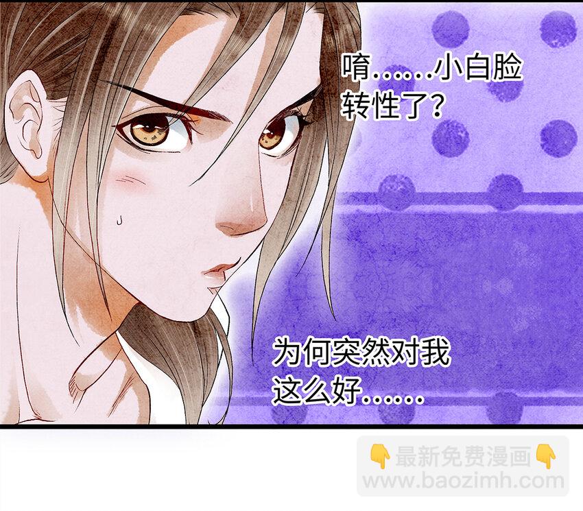 16 一笑留情！(1/2)-第16话