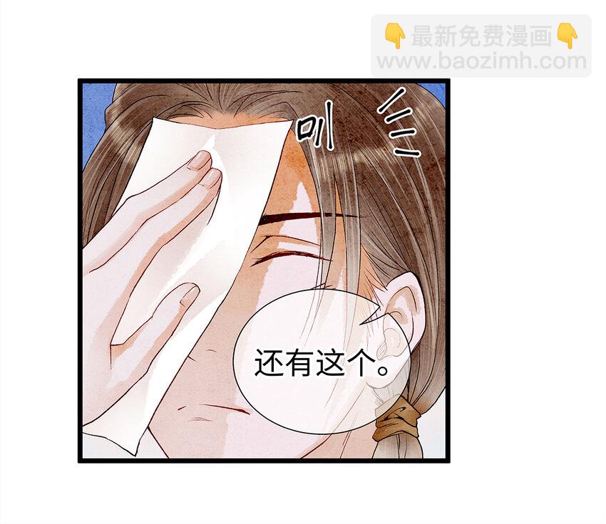 16 一笑留情！(1/2)-第16话