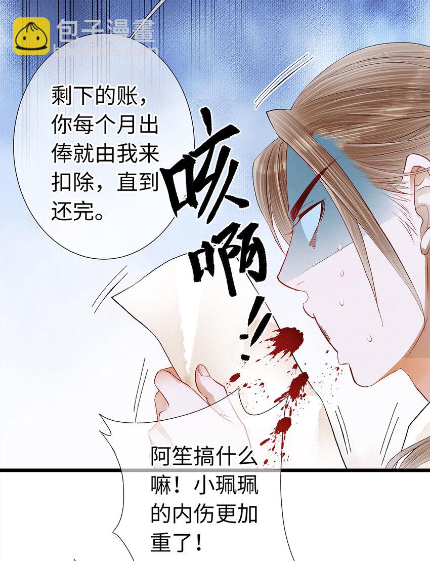 16 一笑留情！(1/2)-第16话