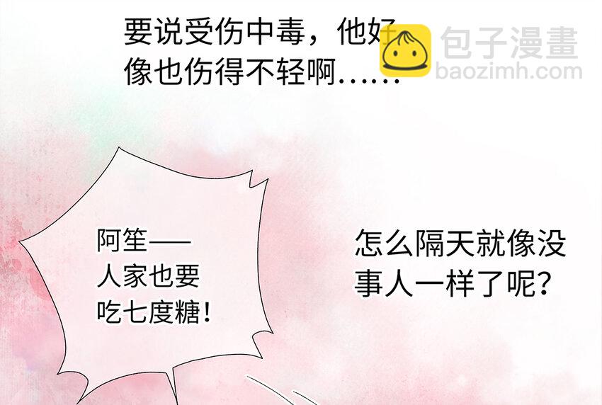 16 一笑留情！(1/2)-第16话