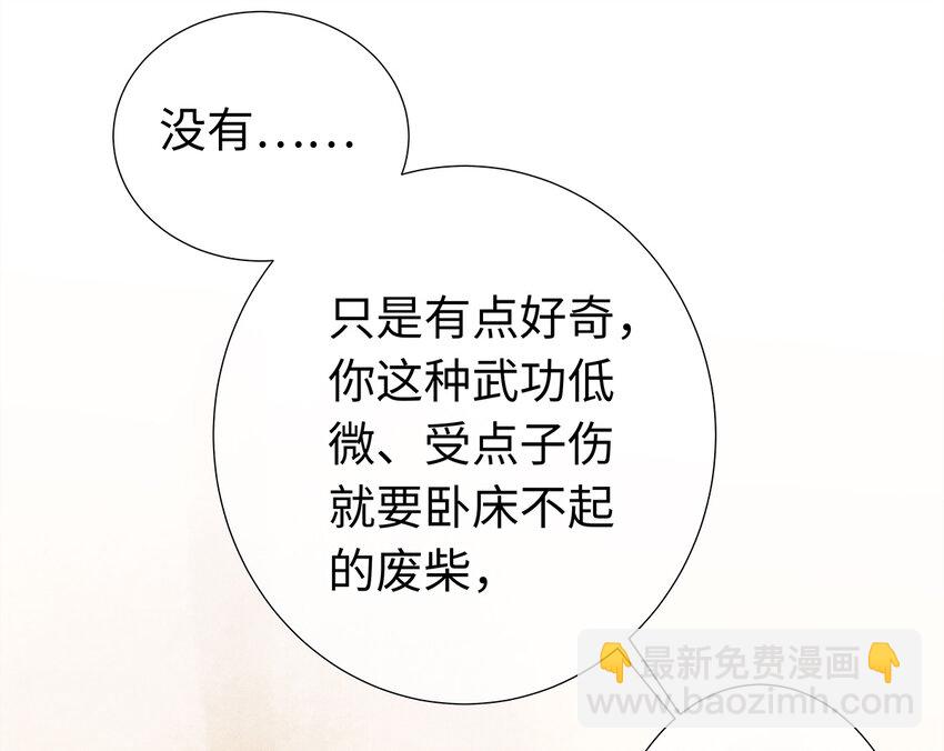 16 一笑留情！(1/2)-第16话