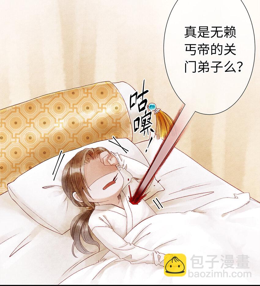 16 一笑留情！(1/2)-第16话