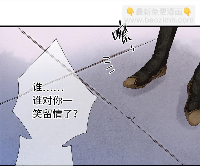 师弟你节操掉了 - 16 一笑留情！(1/2) - 6