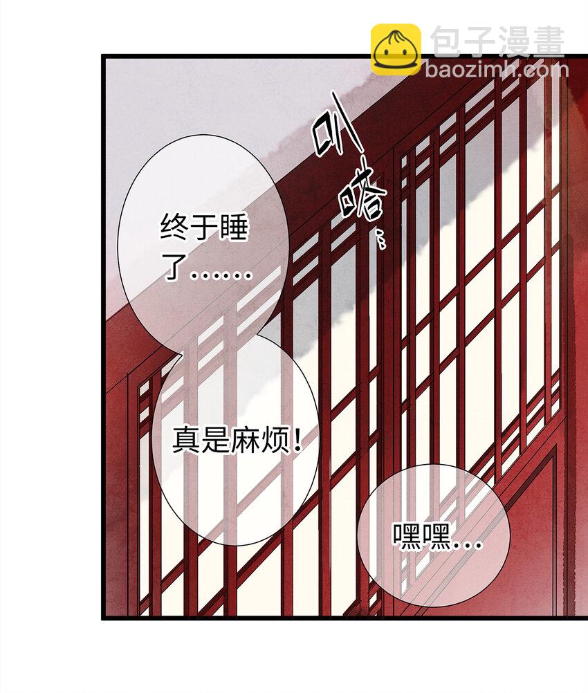 师弟你节操掉了 - 16 一笑留情！(2/2) - 2