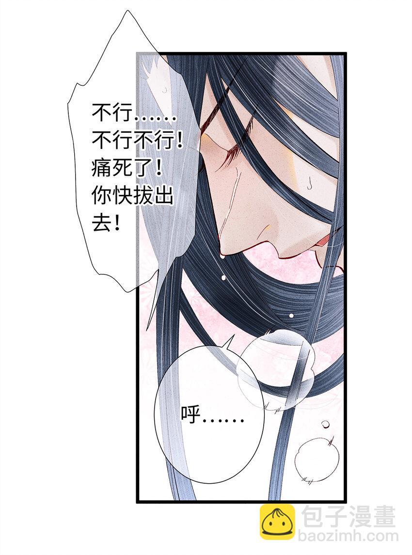 16 一笑留情！(1/2)-第16话