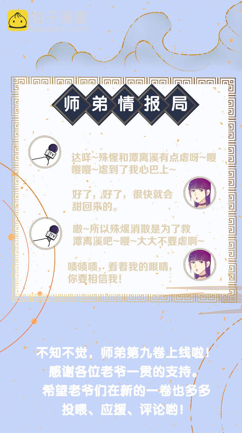 145 共度的珍贵回忆-第150话