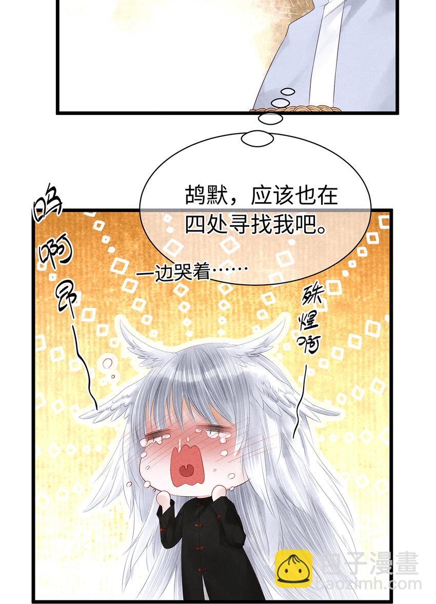 师弟你节操掉了 - 145 共度的珍贵回忆 - 5