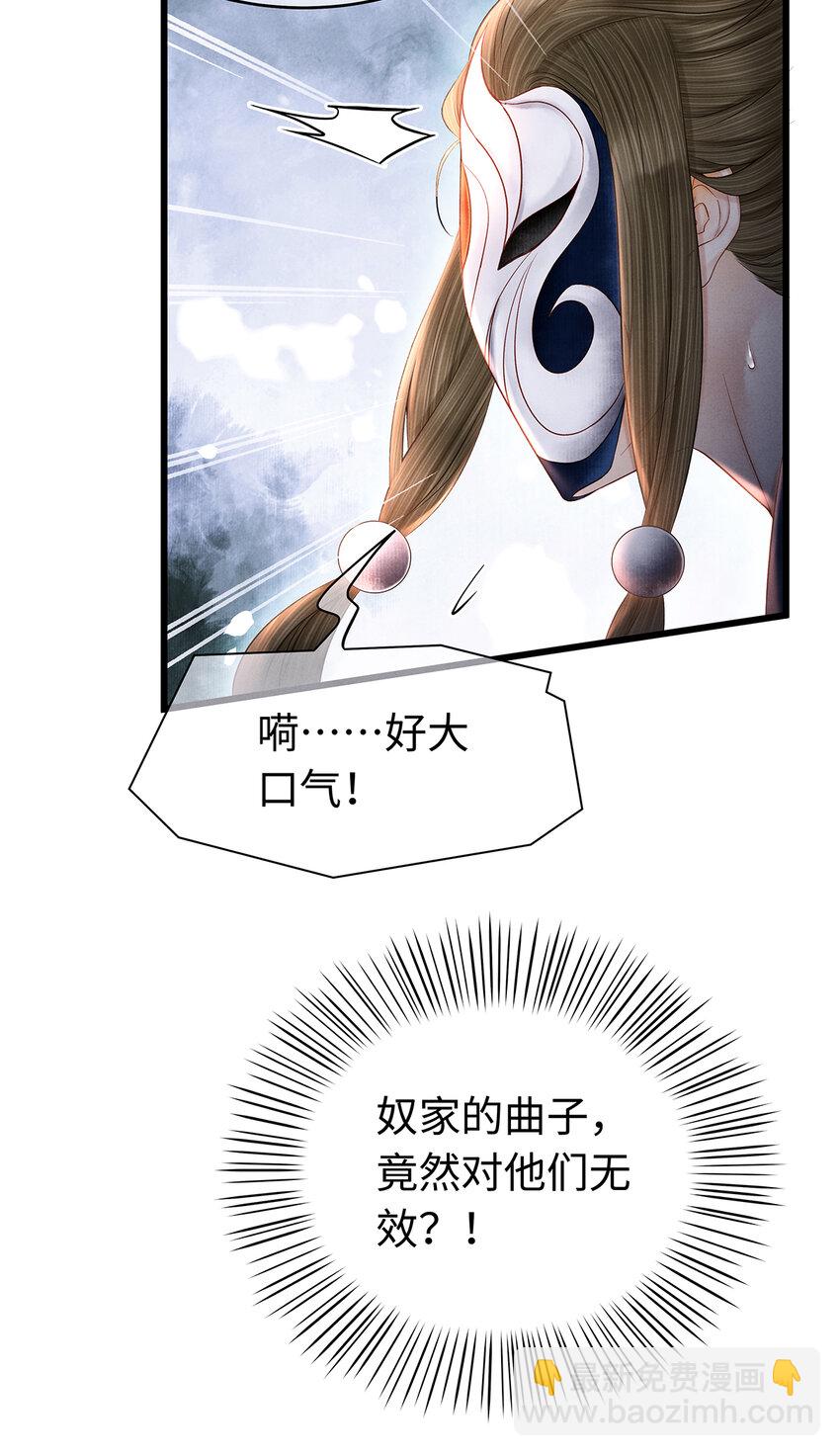 147 深藏不露的叛徒-第152话