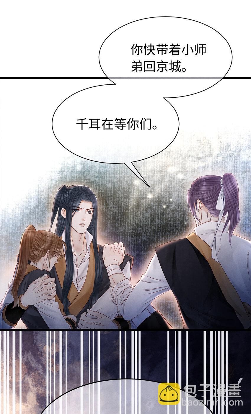 147 深藏不露的叛徒-第152话