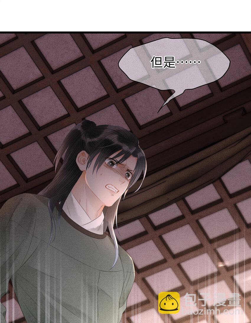 147 深藏不露的叛徒-第152话