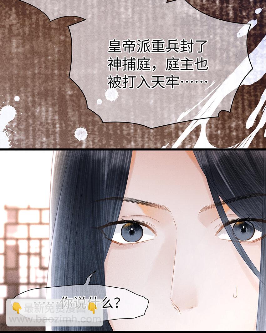 147 深藏不露的叛徒-第152话