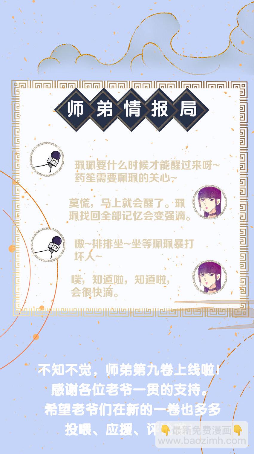 147 深藏不露的叛徒-第152话