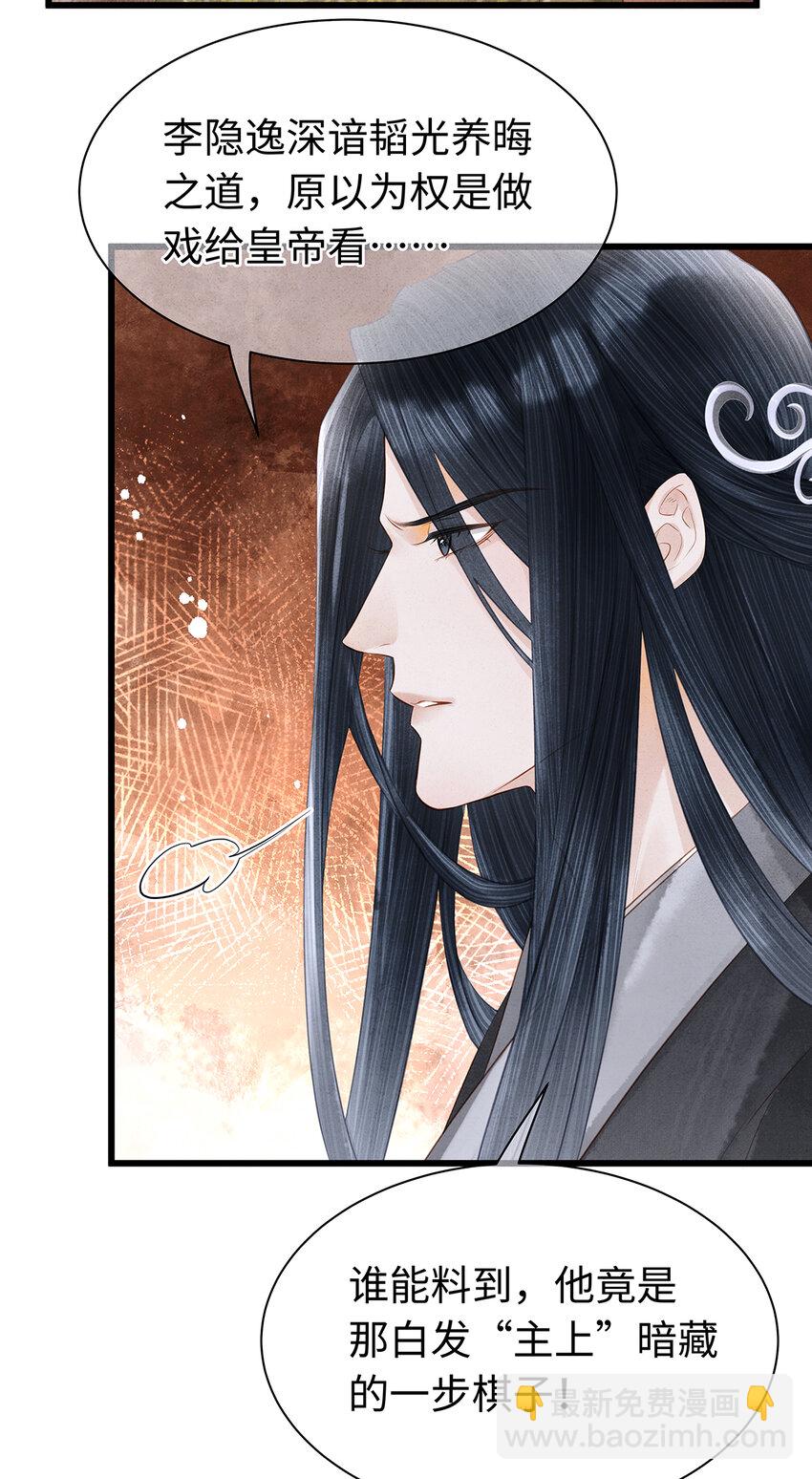 149 法阵开启-第154话