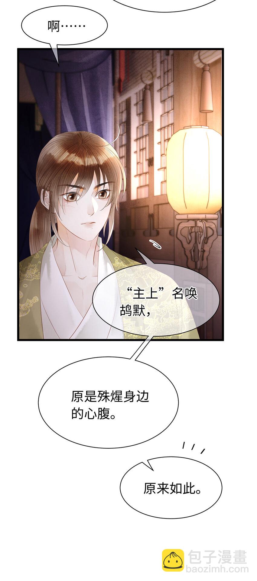 149 法阵开启-第154话