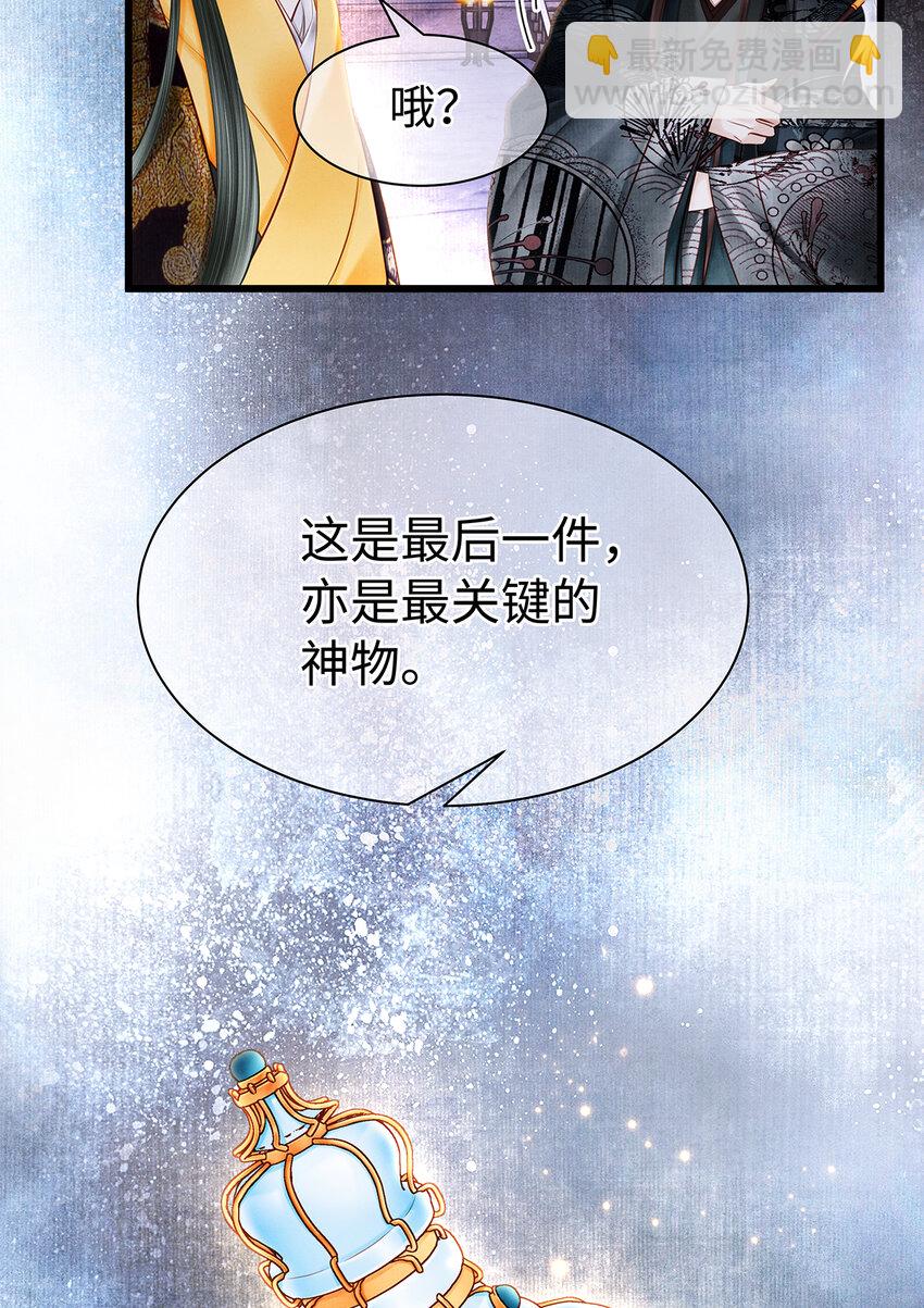 149 法阵开启-第154话