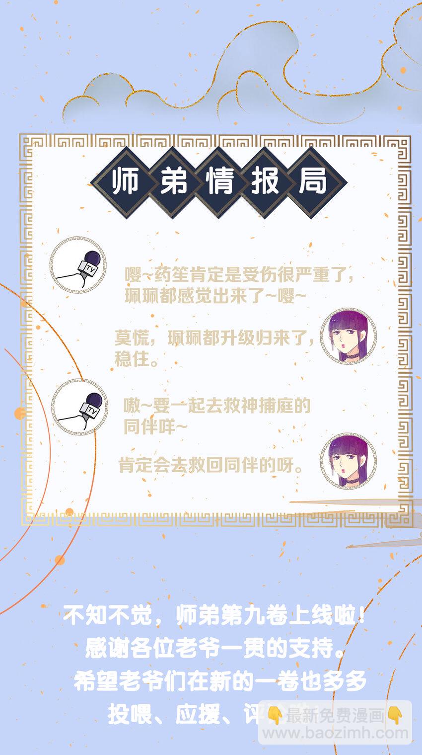 149 法阵开启-第154话