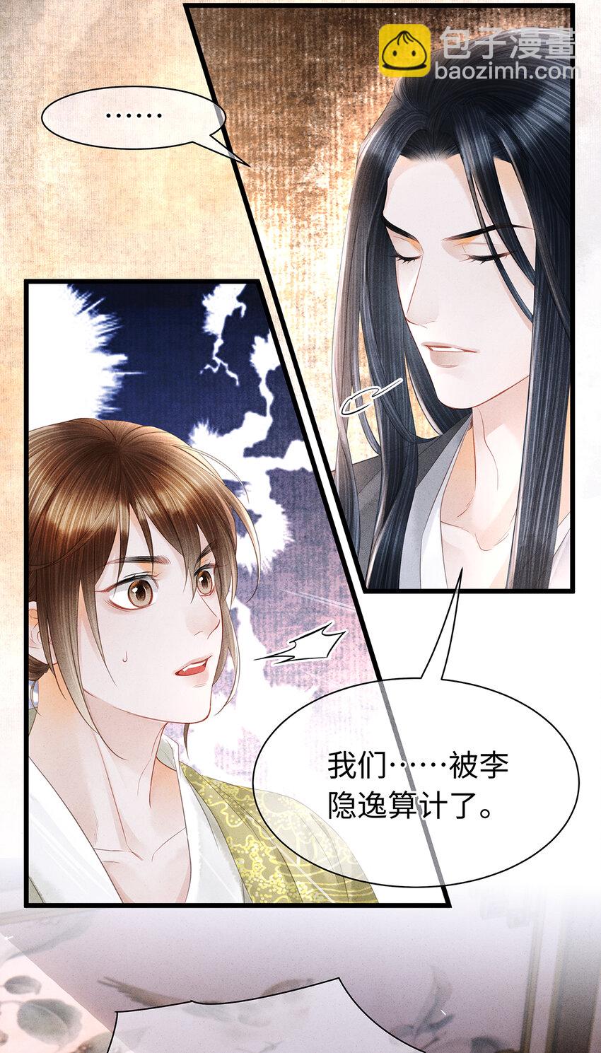 149 法阵开启-第154话