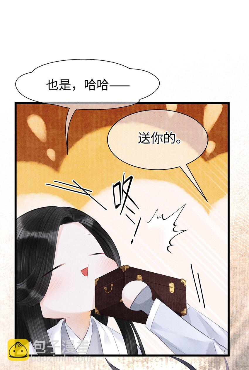 特典番外 桃花结-第156话