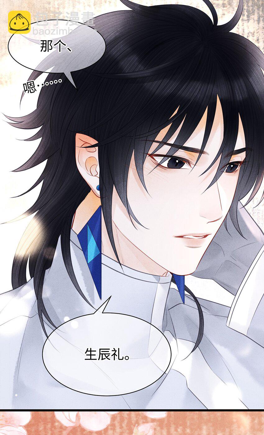 特典番外 桃花结-第156话