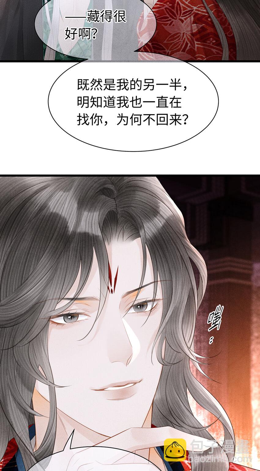 152 殊煋的怜悯-第158话