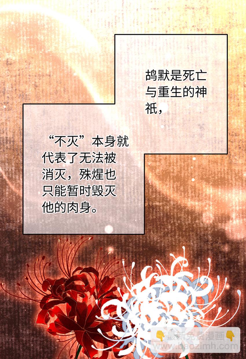 152 殊煋的怜悯-第158话