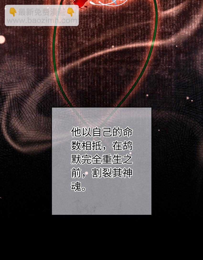 152 殊煋的怜悯-第158话