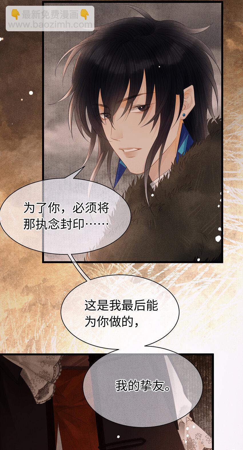 152 殊煋的怜悯-第158话