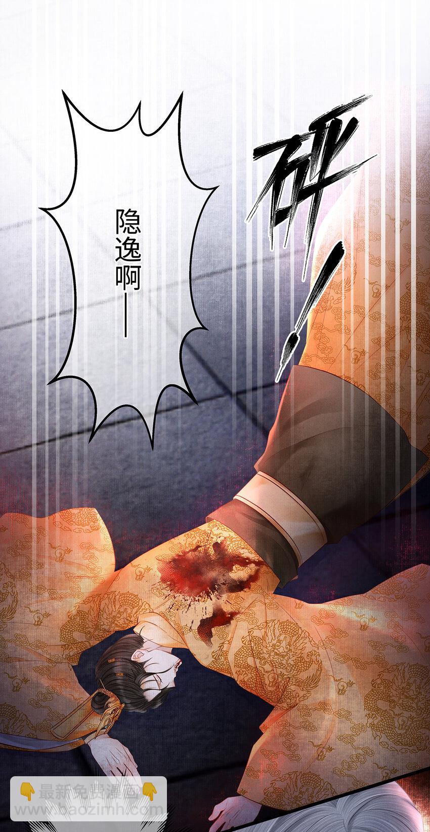 152 殊煋的怜悯-第158话