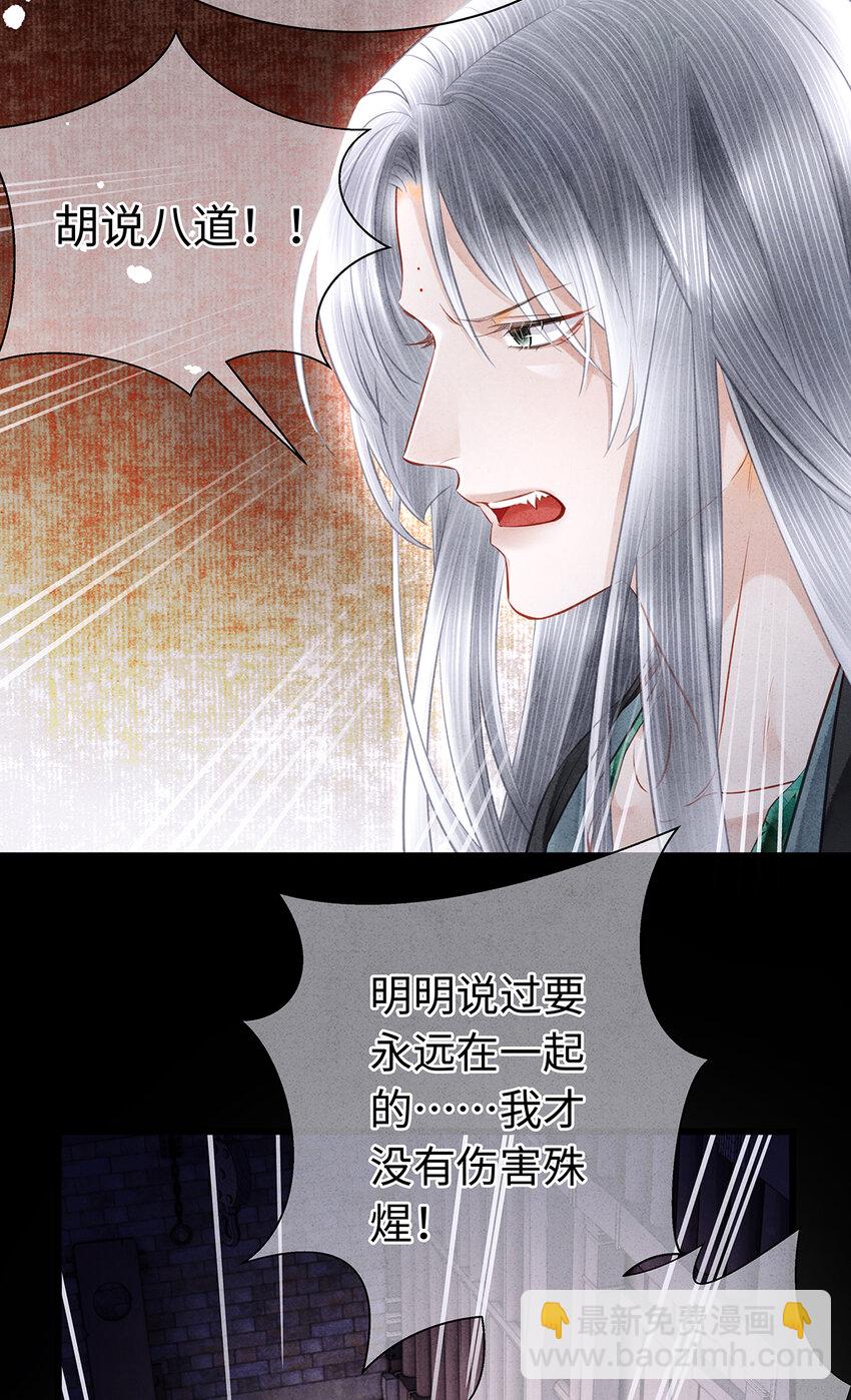 152 殊煋的怜悯-第158话