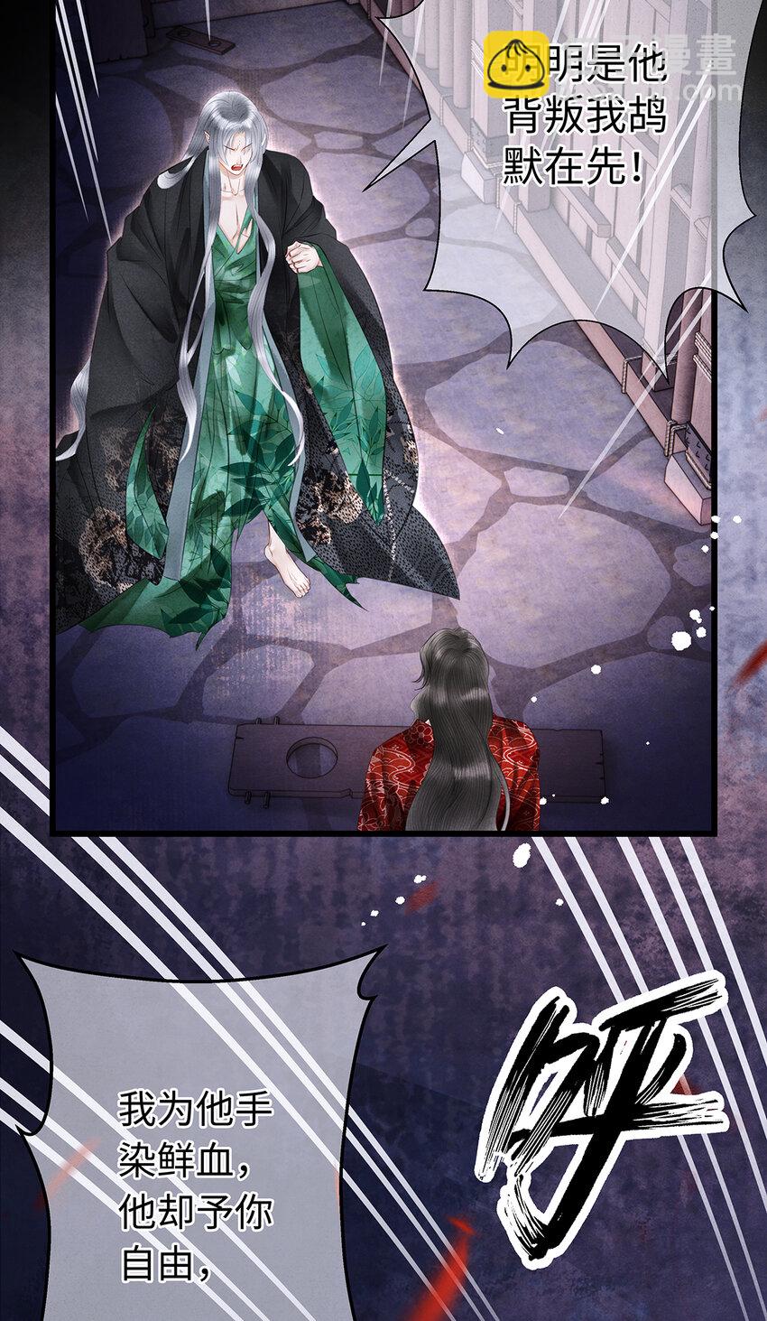 152 殊煋的怜悯-第158话