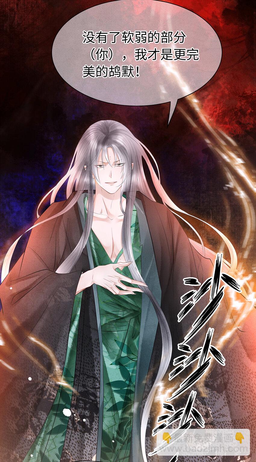 152 殊煋的怜悯-第158话