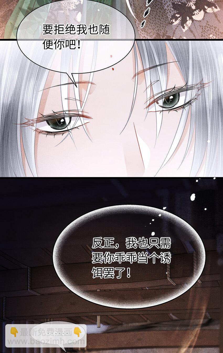 152 殊煋的怜悯-第158话