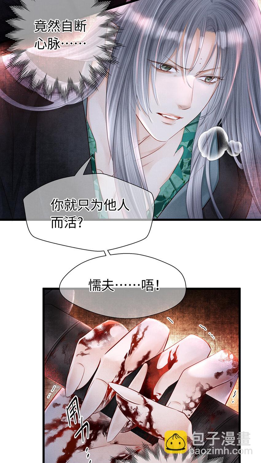 152 殊煋的怜悯-第158话