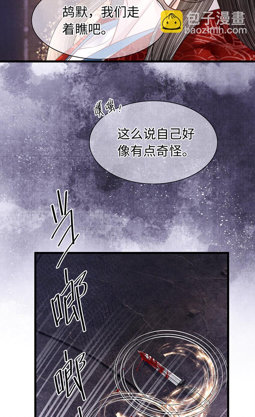 152 殊煋的怜悯-第158话