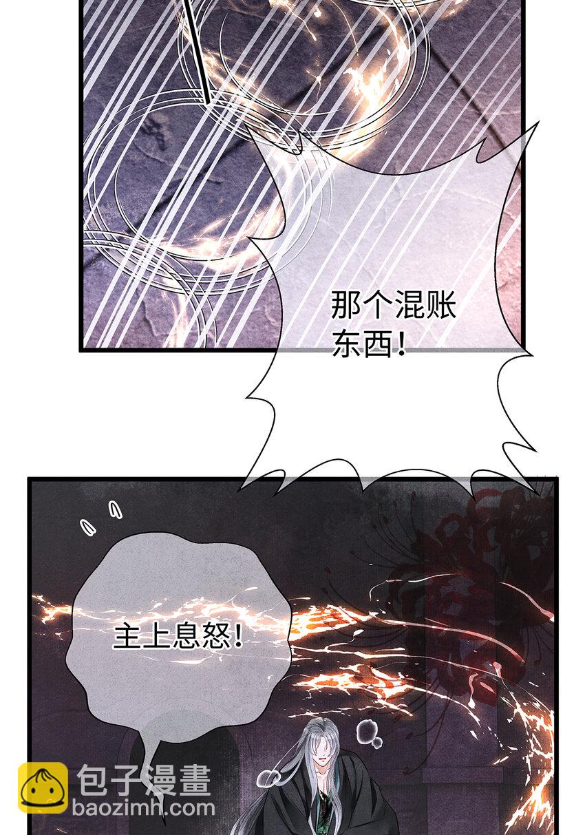 师弟你节操掉了 - 152 殊煋的怜悯 - 6