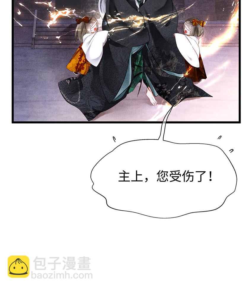 152 殊煋的怜悯-第158话