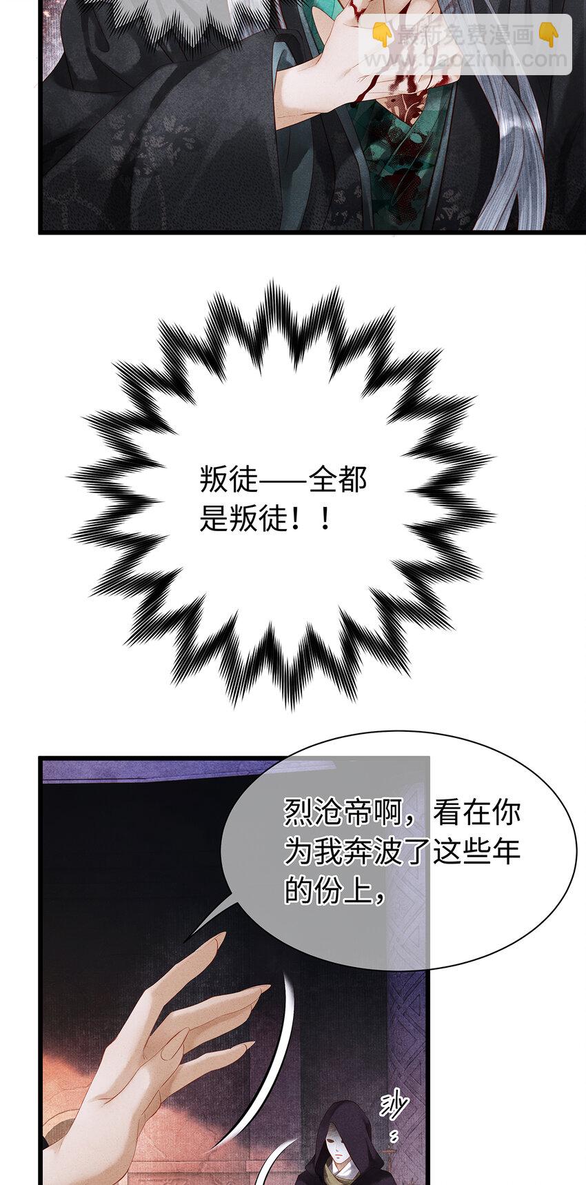 152 殊煋的怜悯-第158话