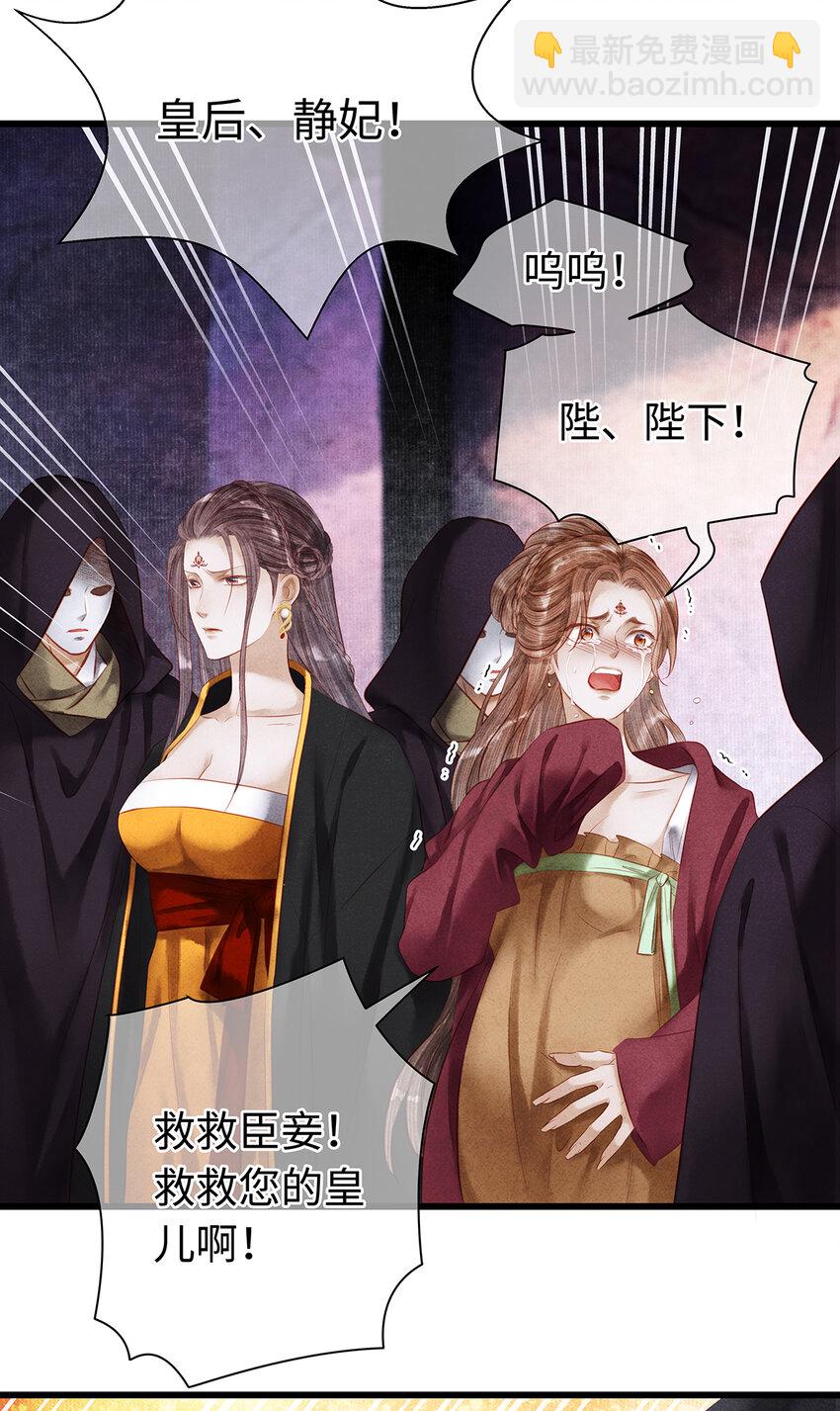 152 殊煋的怜悯-第158话